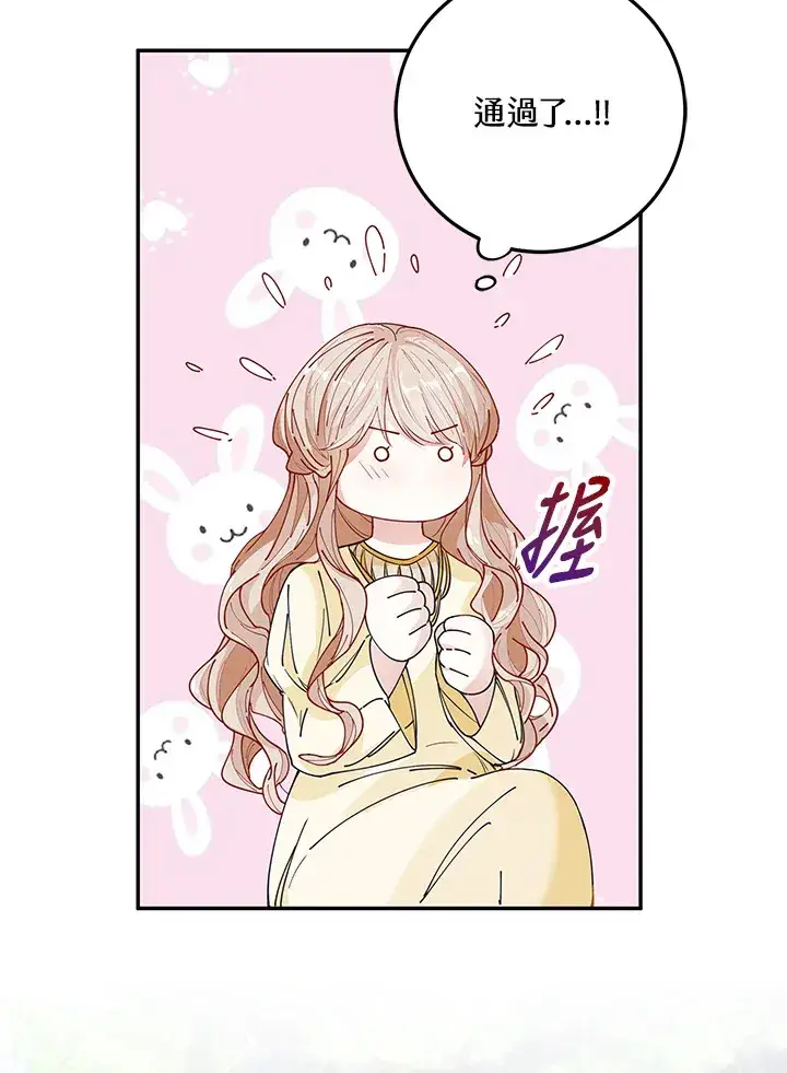 《离开的决心》第4话图64
