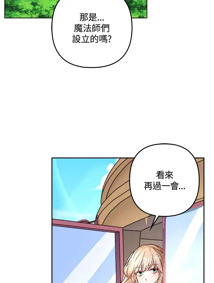 《离开的决心》第4话图68