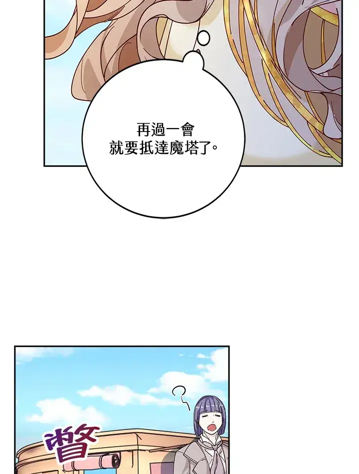 《离开的决心》第4话图71