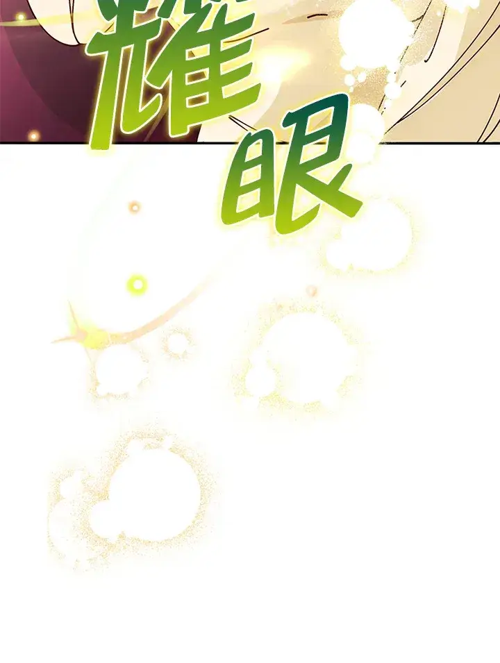 《离开的决心》第4话图75