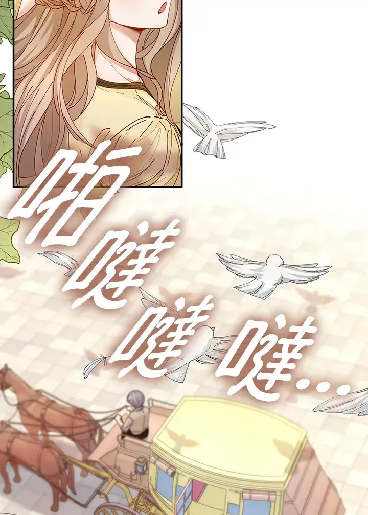 《离开的决心》第4话图8
