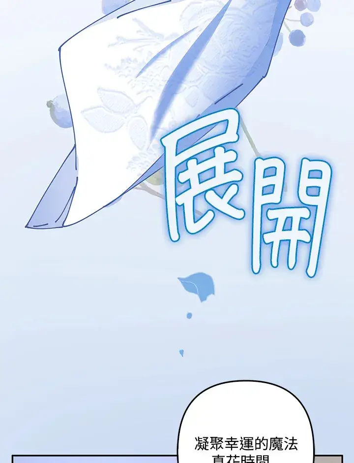 《离开的决心》第4话图83