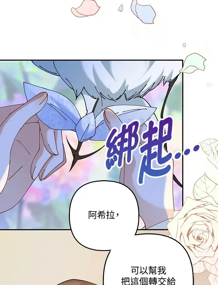 《离开的决心》第4话图85