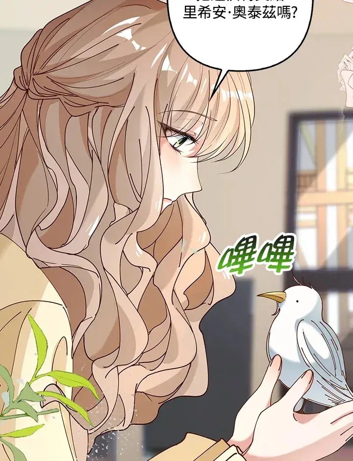 《离开的决心》第4话图86
