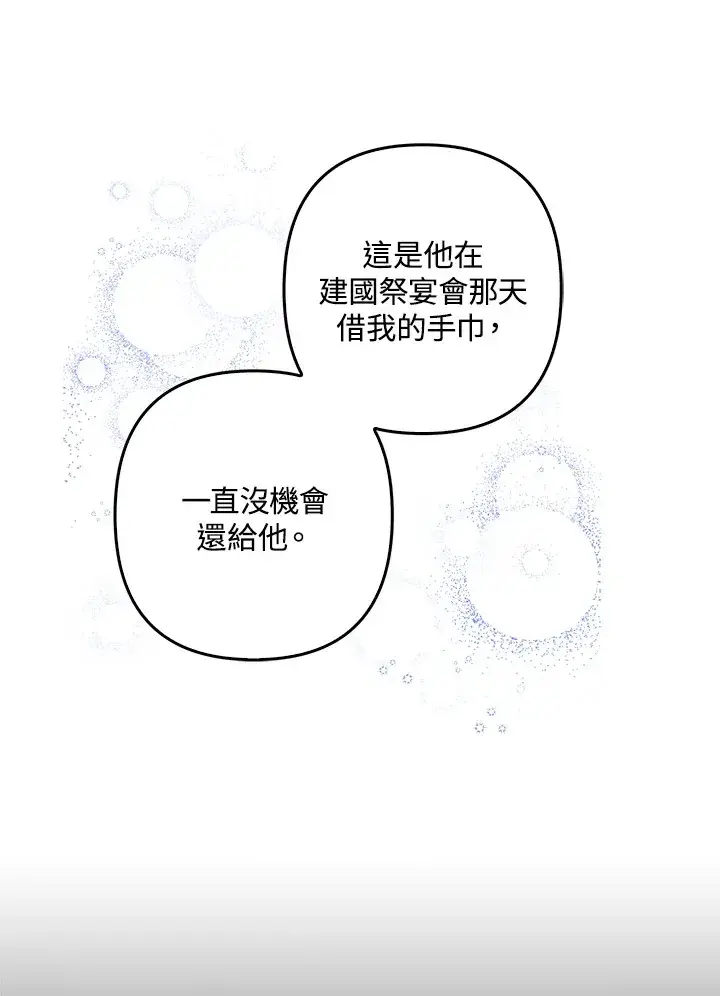 《离开的决心》第4话图88