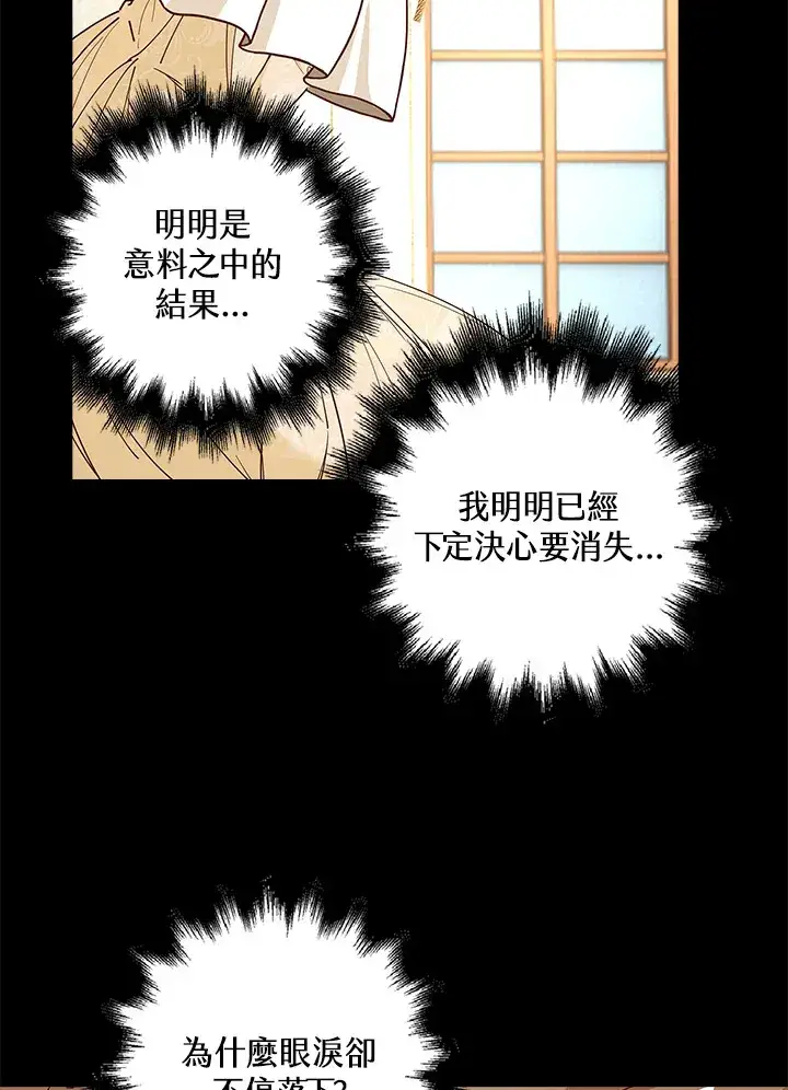 《离开的决心》第4话图90