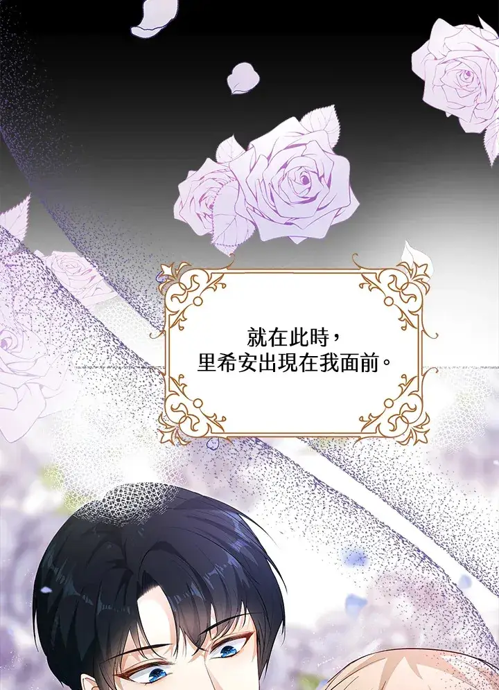 《离开的决心》第4话图92