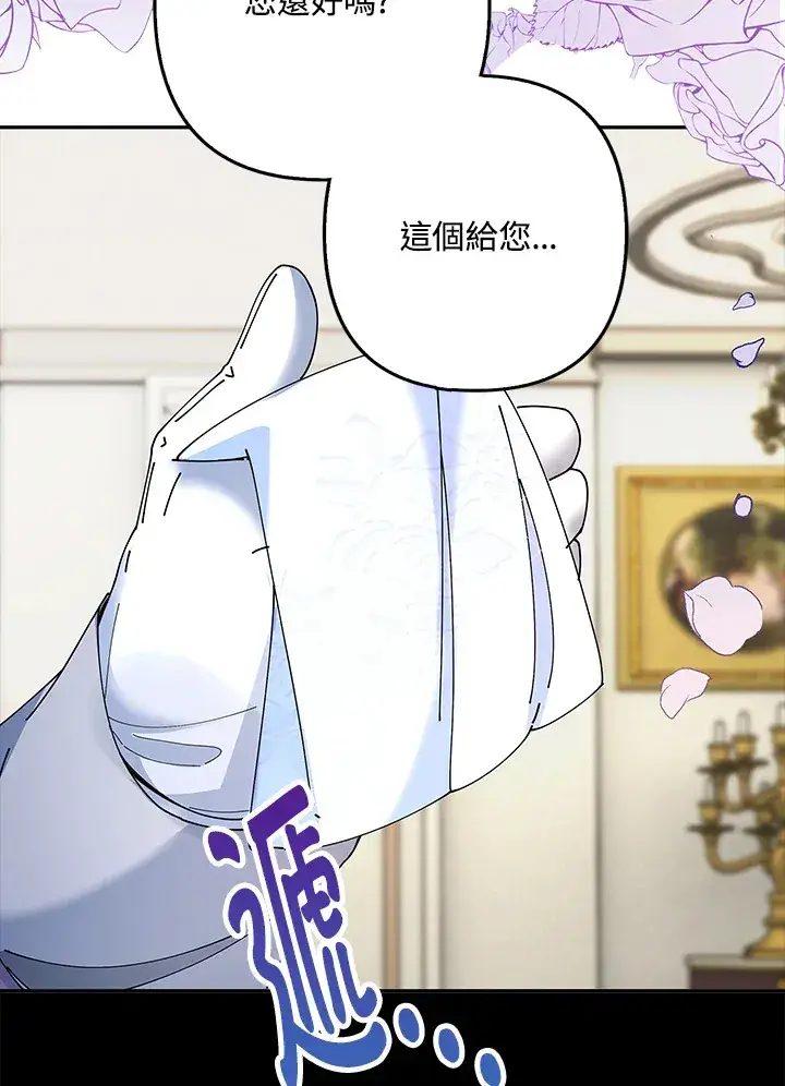 《离开的决心》第4话图94