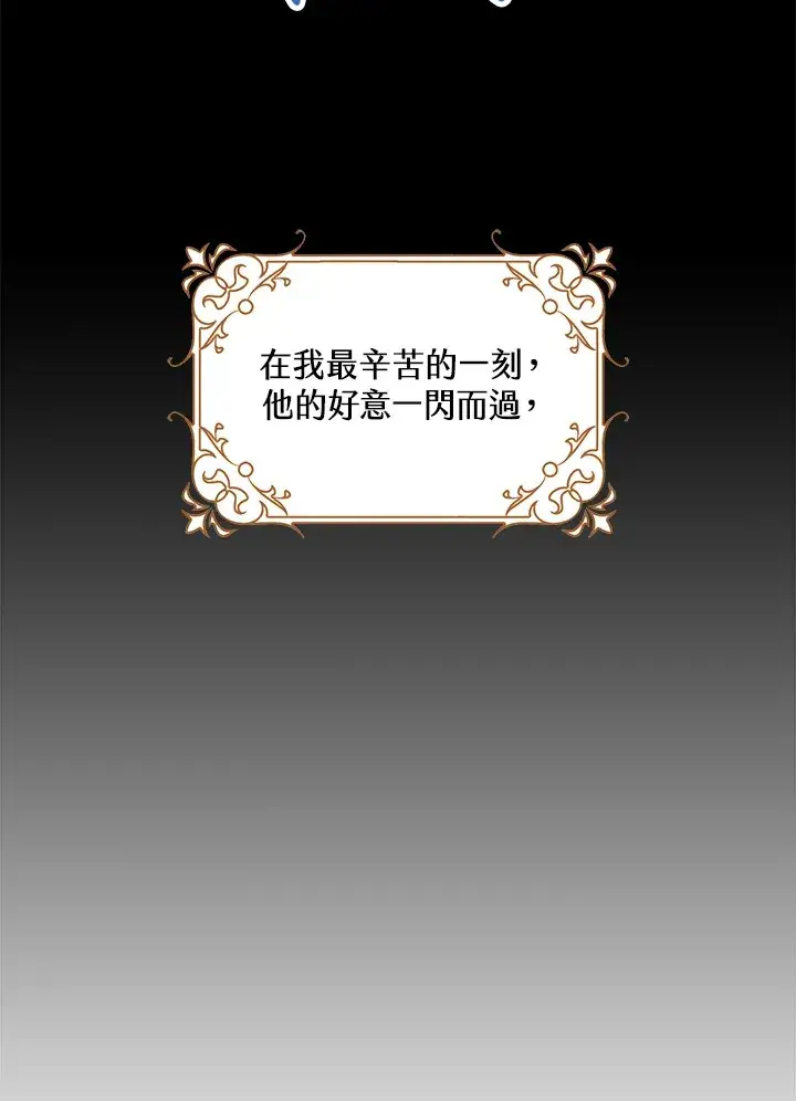 《离开的决心》第4话图95