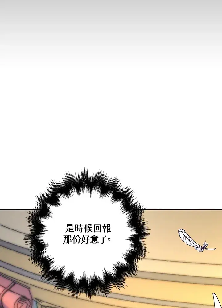《离开的决心》第4话图96