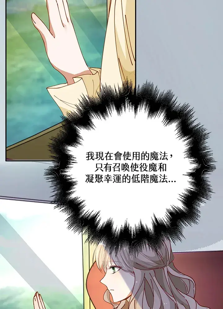 《离开的决心》第4话图99