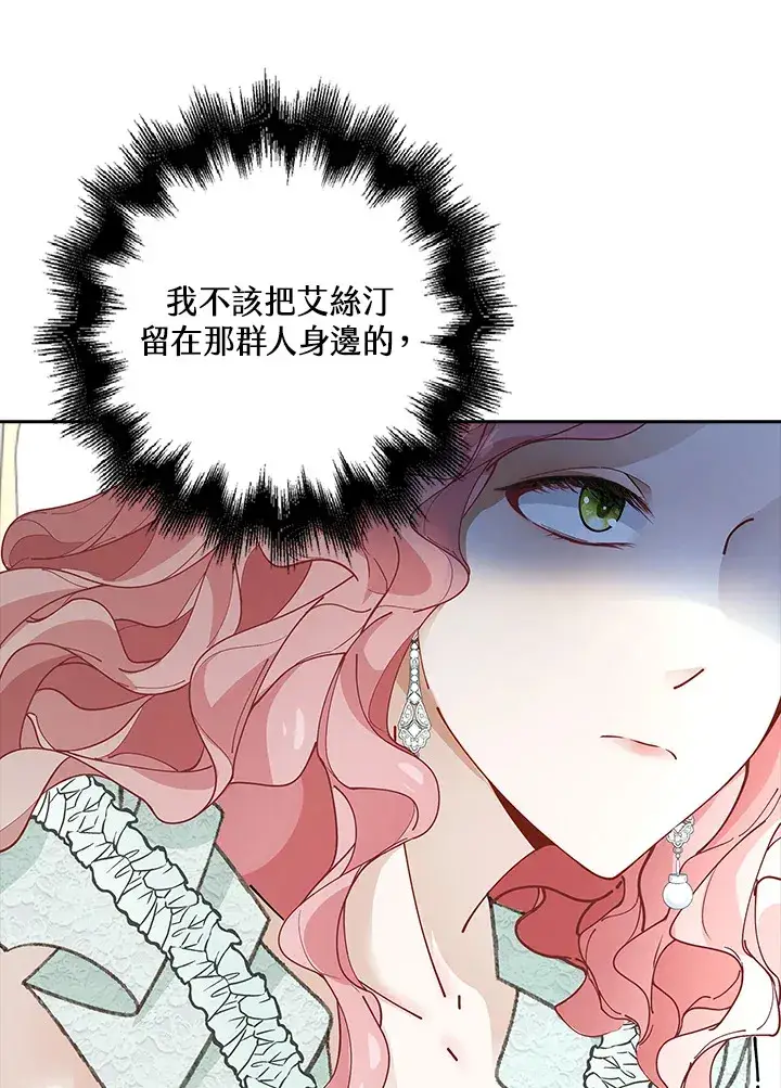 《离开的决心》第5话图10