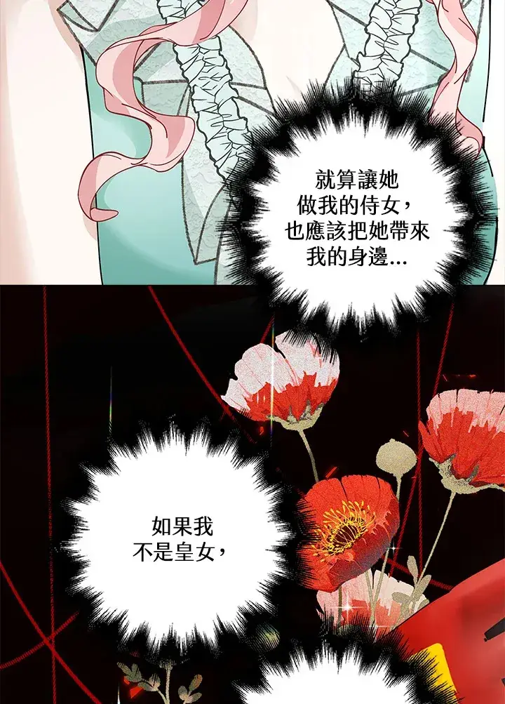 《离开的决心》第5话图11