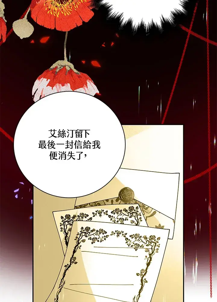 《离开的决心》第5话图13