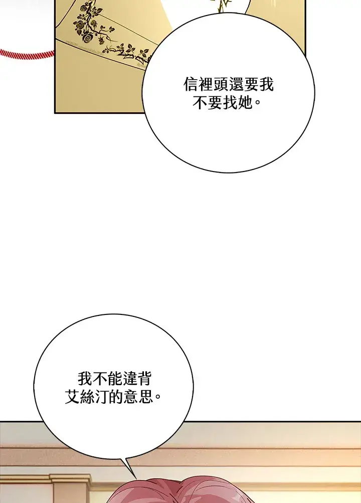 《离开的决心》第5话图14