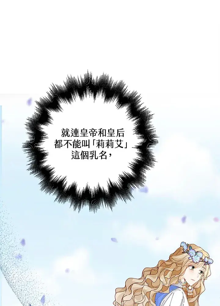 《离开的决心》第5话图21