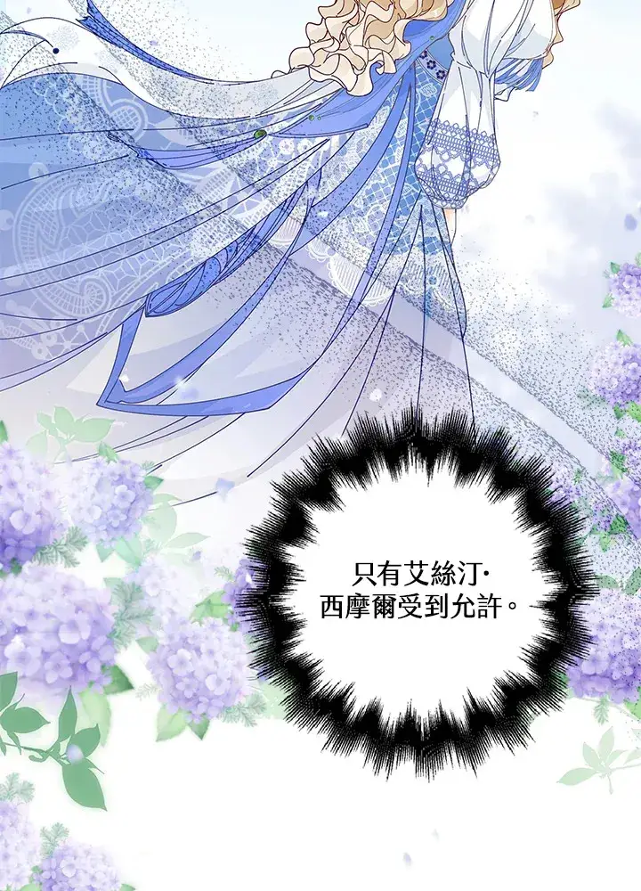 《离开的决心》第5话图22
