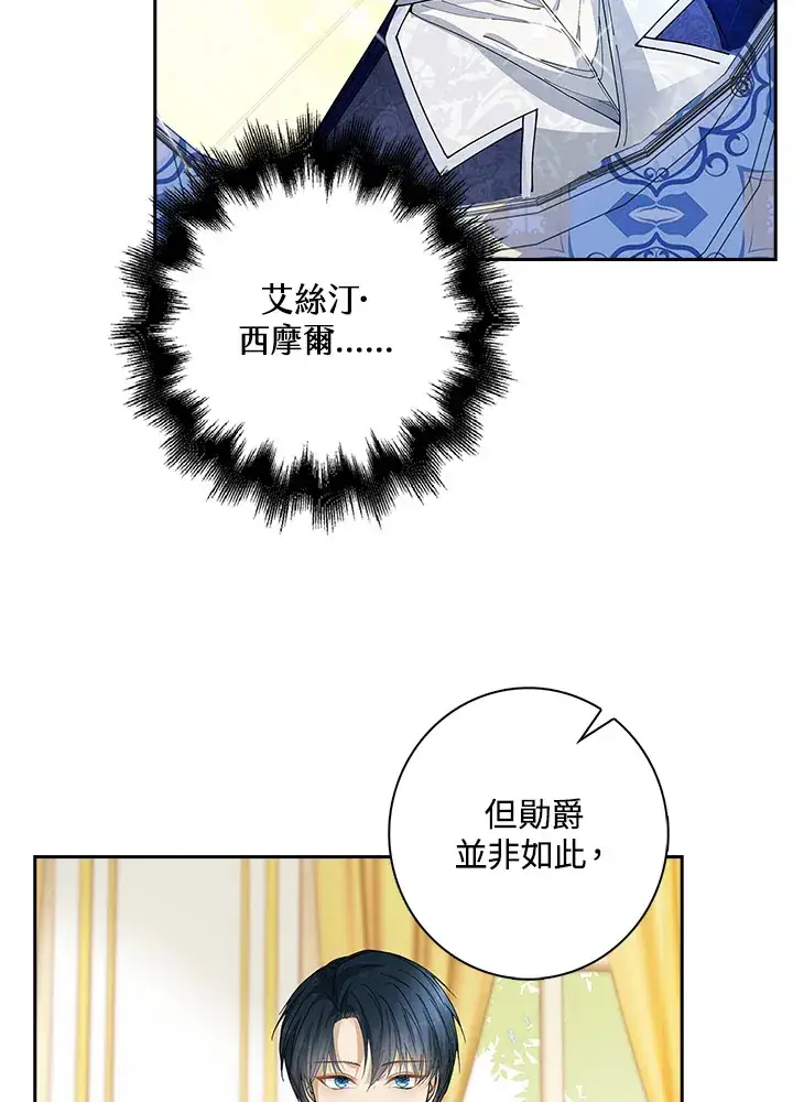 《离开的决心》第5话图25