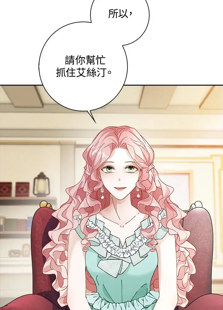 《离开的决心》第5话图27