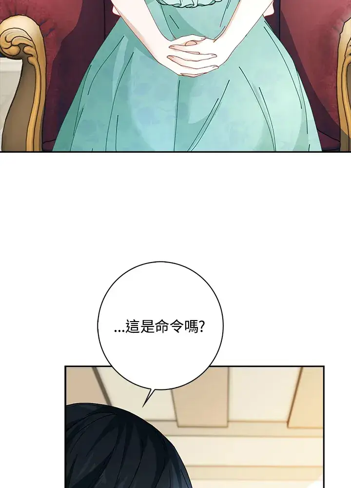 《离开的决心》第5话图28