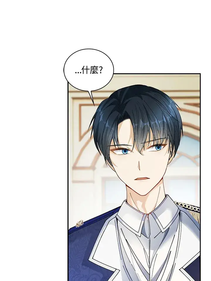 《离开的决心》第5话图3
