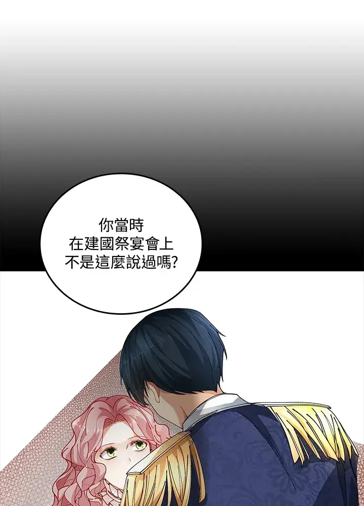 《离开的决心》第5话图30