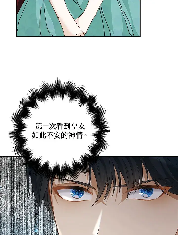 《离开的决心》第5话图34