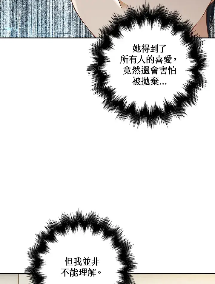 《离开的决心》第5话图35