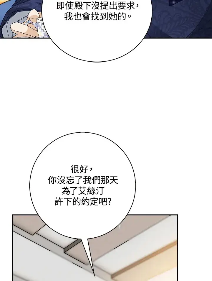 《离开的决心》第5话图37