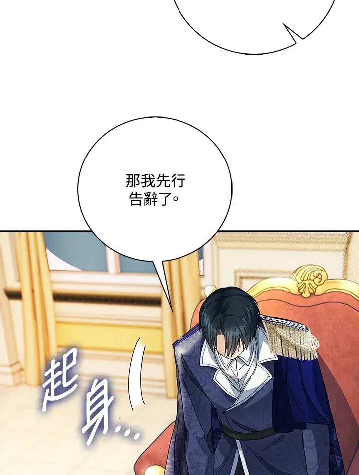 《离开的决心》第5话图39