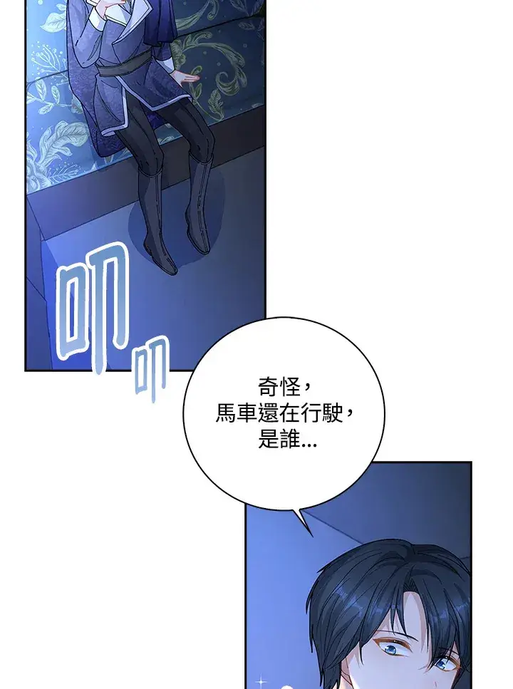 《离开的决心》第5话图55