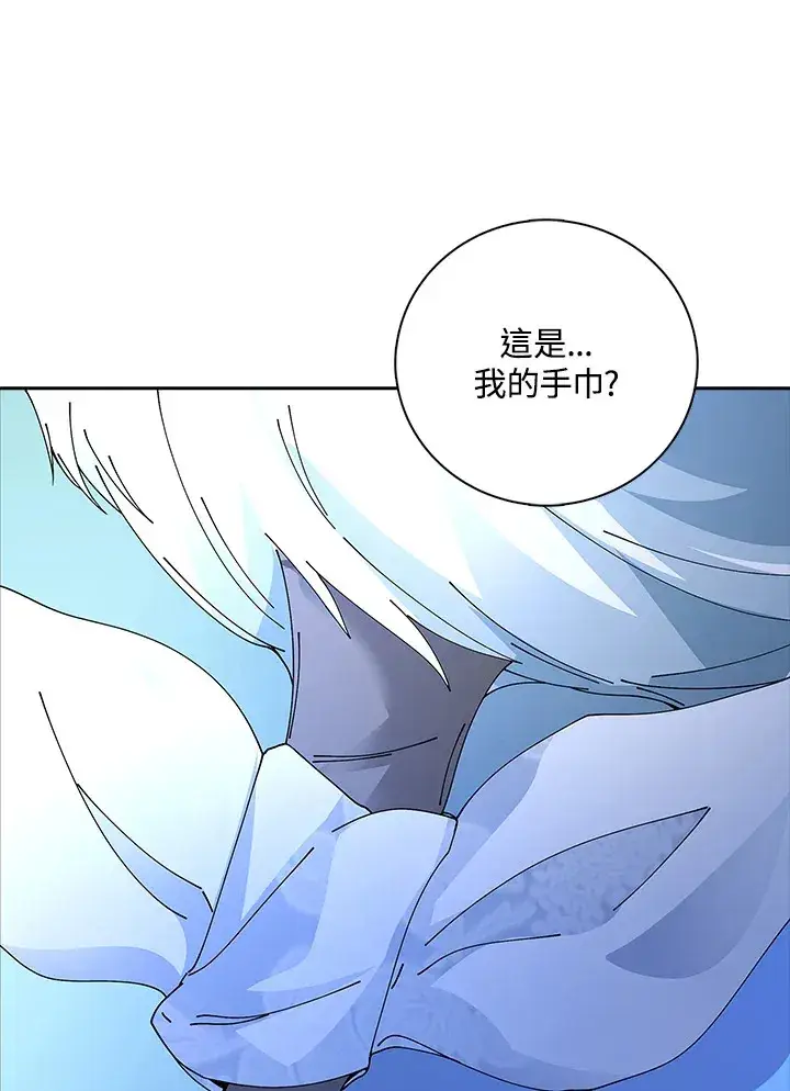 《离开的决心》第5话图58