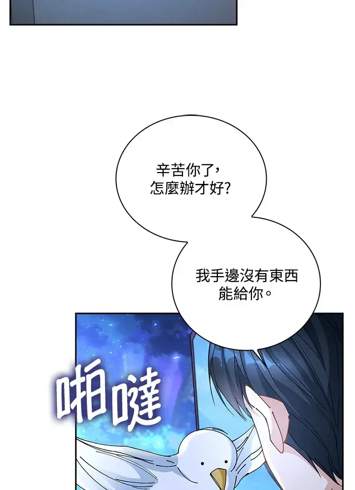 《离开的决心》第5话图62
