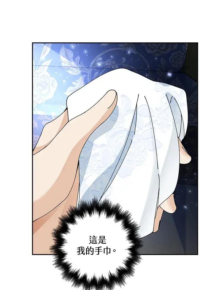 《离开的决心》第5话图69