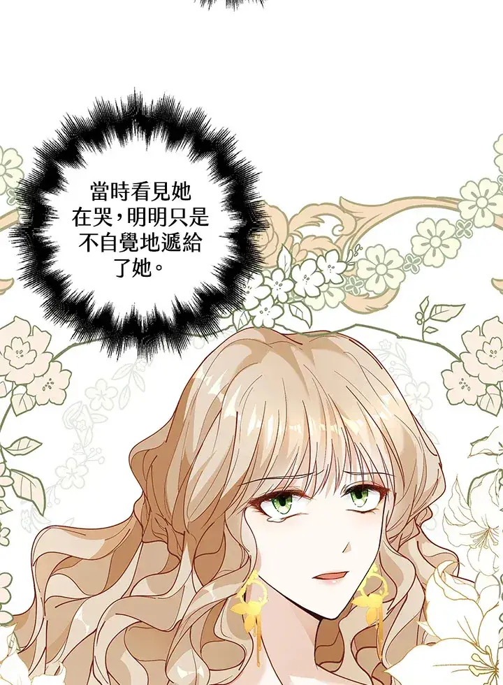 《离开的决心》第5话图70