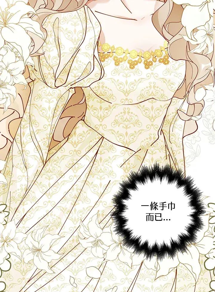 《离开的决心》第5话图71