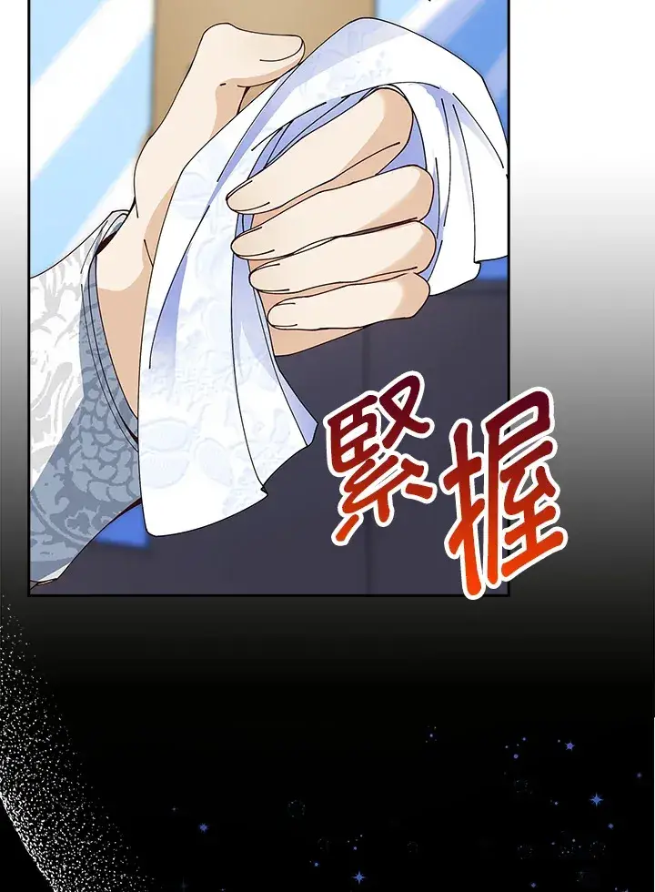 《离开的决心》第5话图73