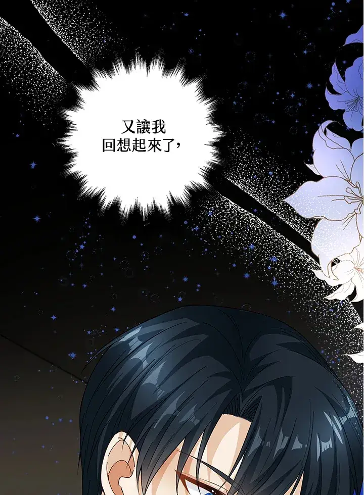 《离开的决心》第5话图74