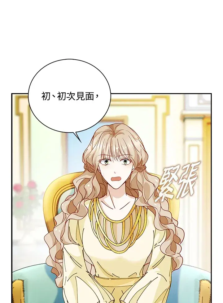 《离开的决心》第5话图78