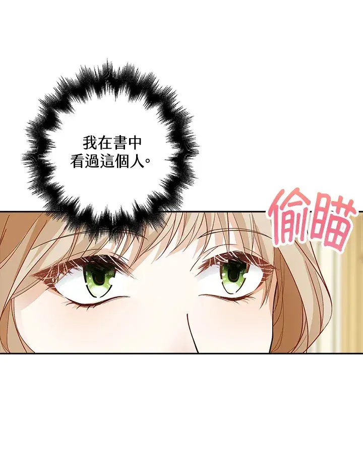 《离开的决心》第5话图81