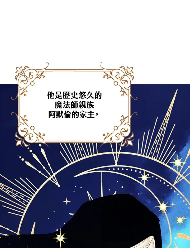 《离开的决心》第5话图82