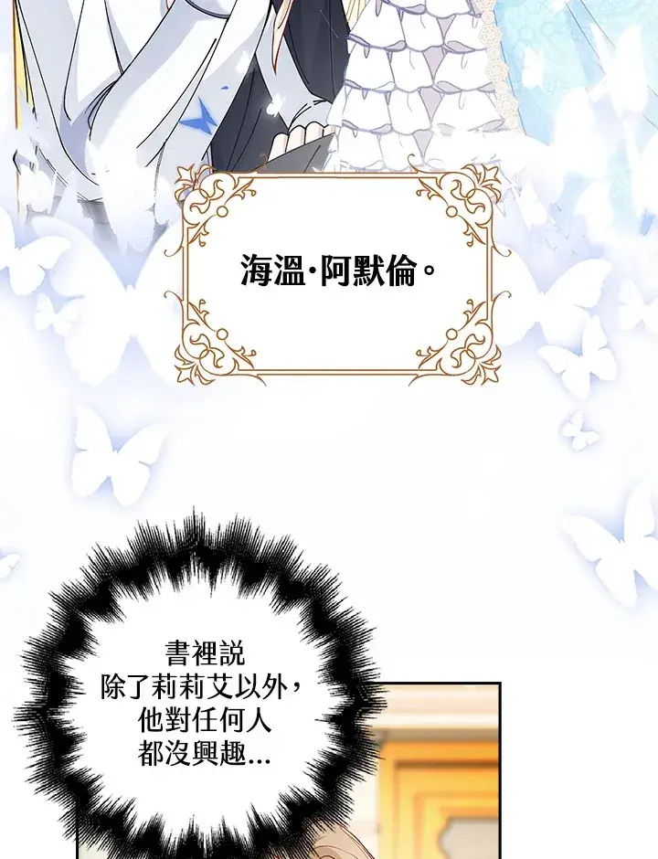 《离开的决心》第5话图86