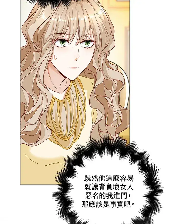 《离开的决心》第5话图87