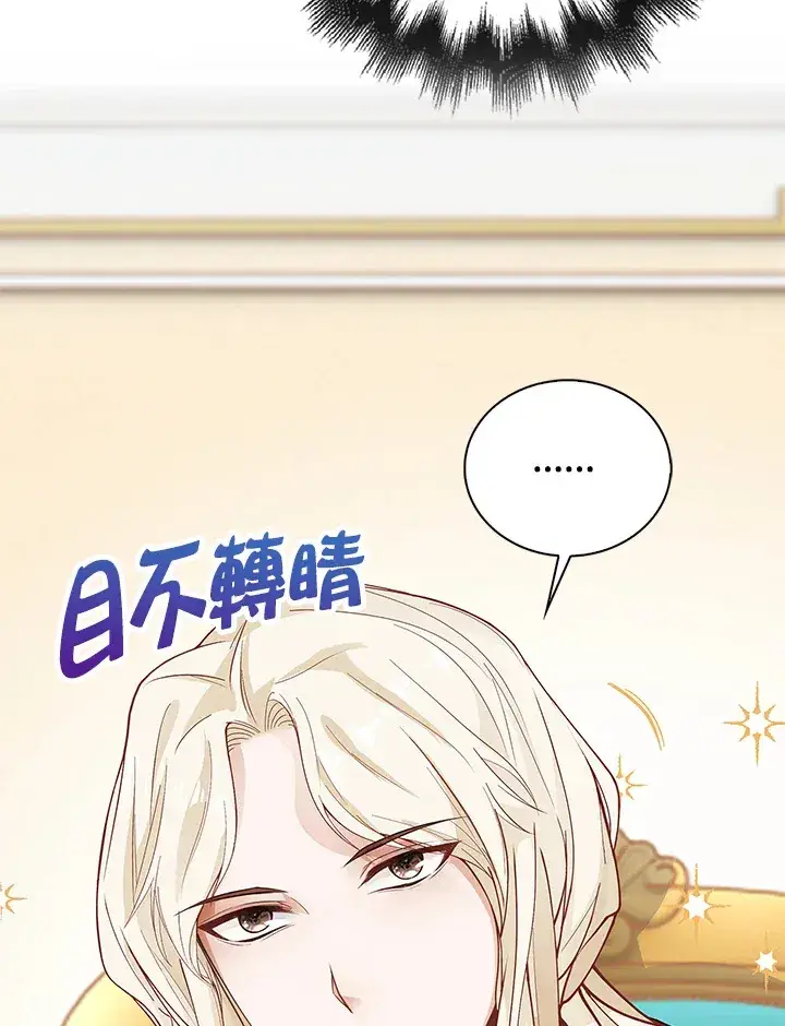 《离开的决心》第5话图88