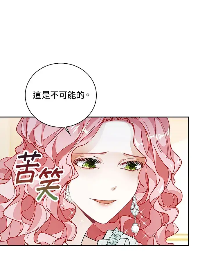 《离开的决心》第5话图9