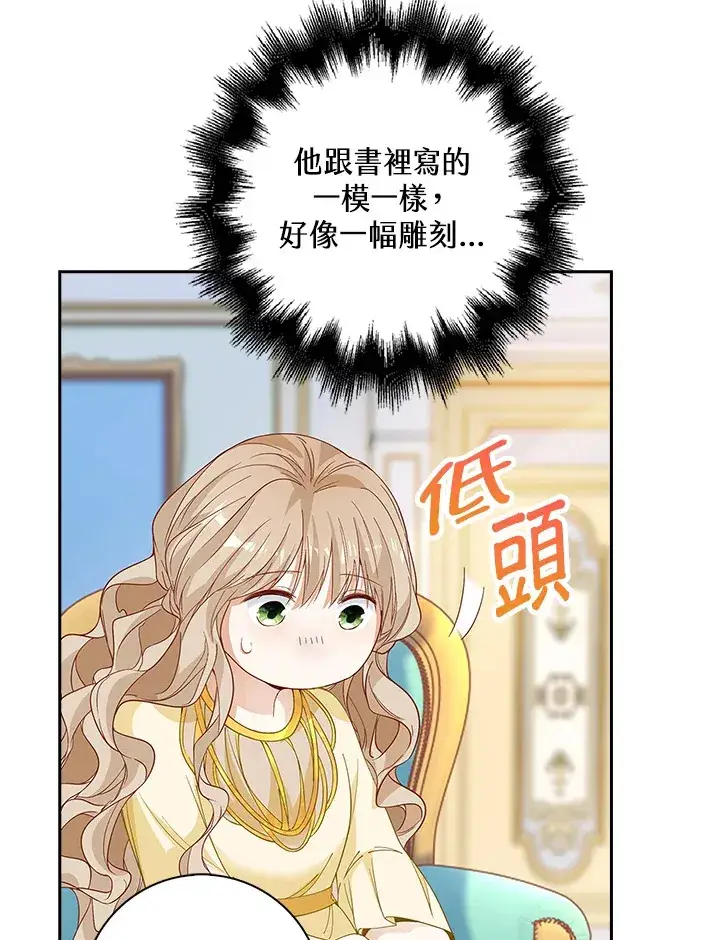 《离开的决心》第5话图90