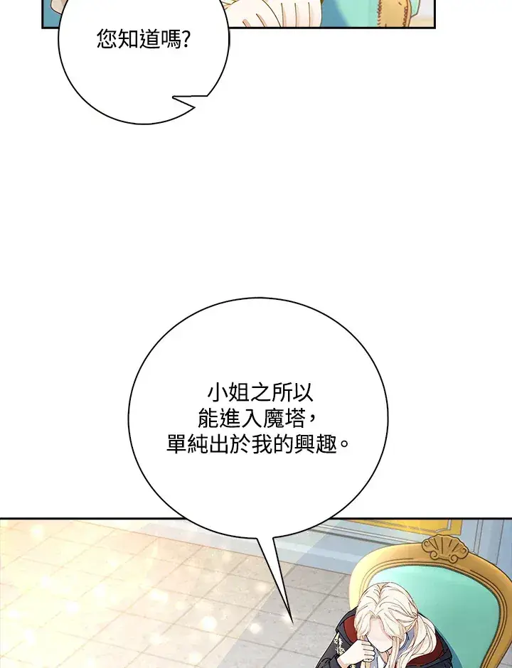 《离开的决心》第5话图91