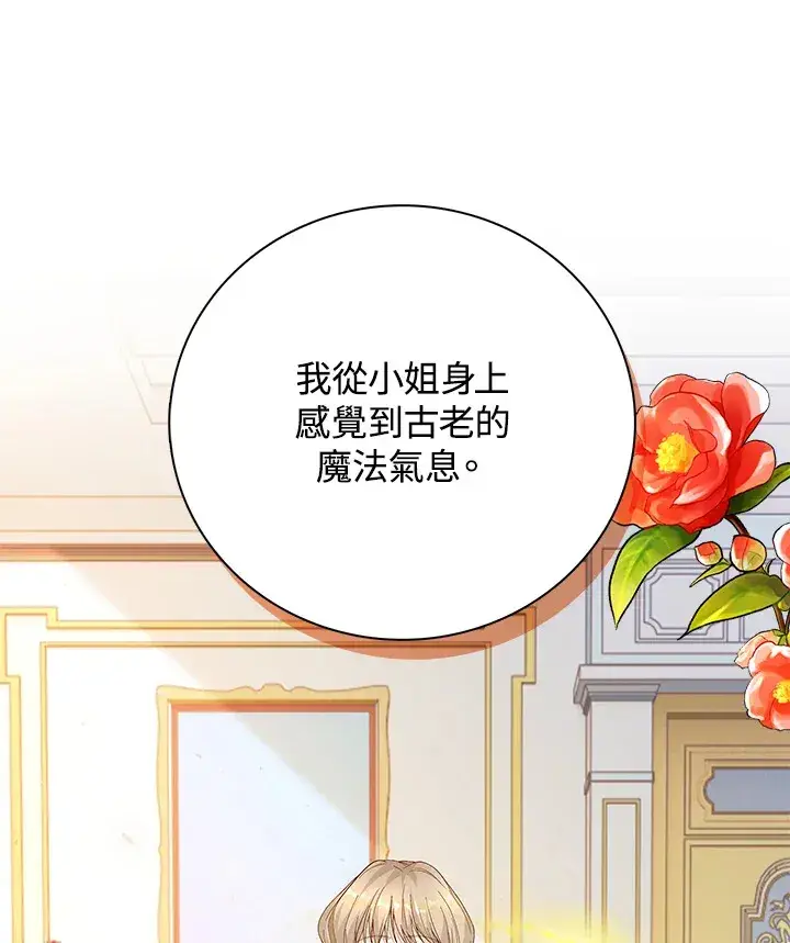 《离开的决心》第5话图93