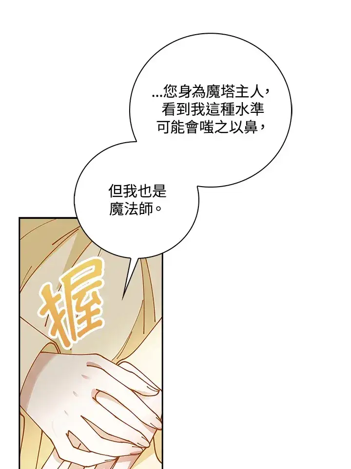《离开的决心》第6话图12