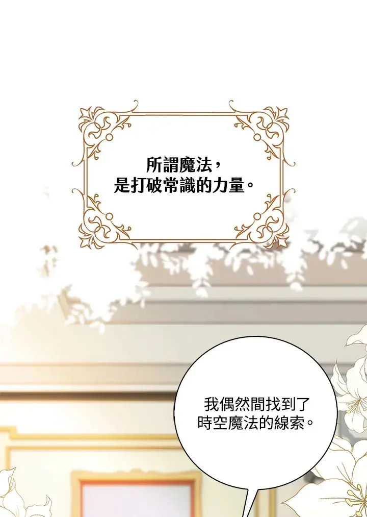 《离开的决心》第6话图14